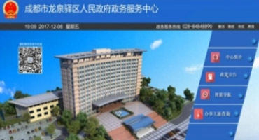 政务中心数字孪生系统